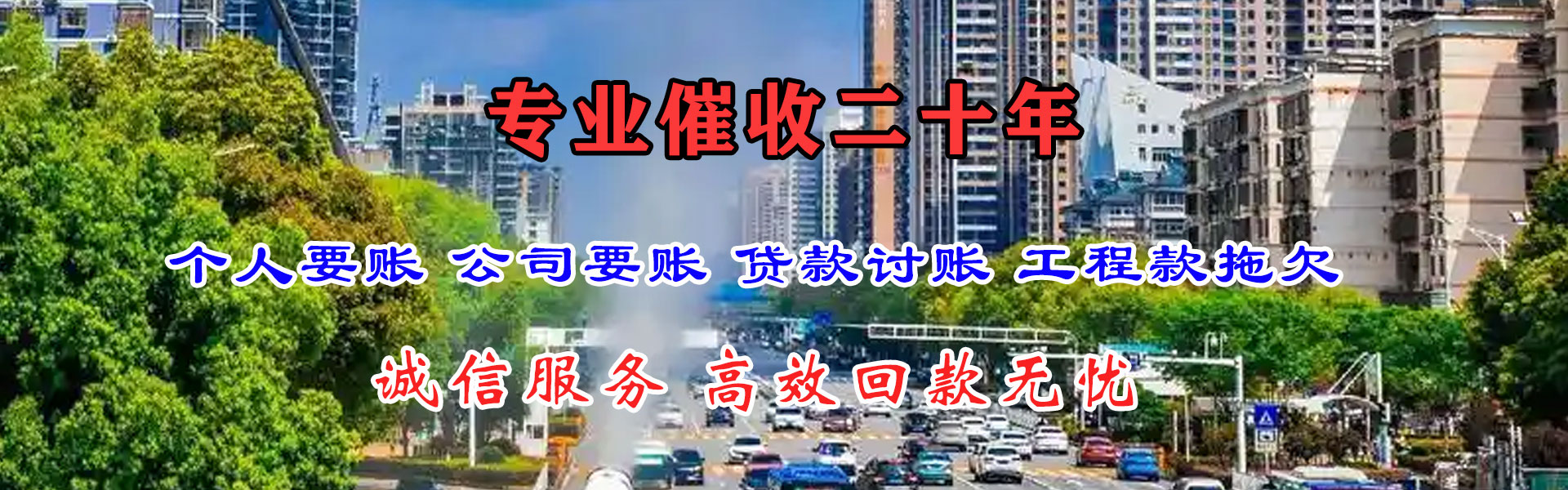 于洪金典讨债公司