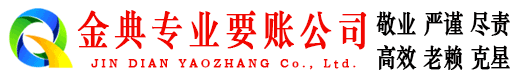 于洪讨账公司